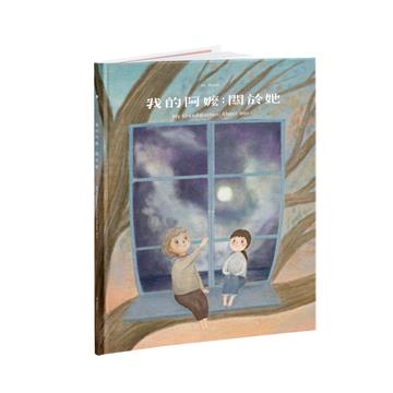 我的阿嬤；關於她