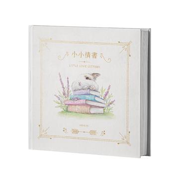 小小情書