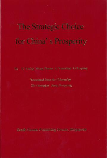 The Strategic Choice for China’s Prosperity