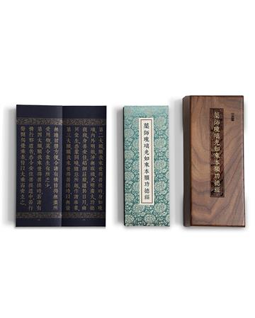 藥師琉璃光如來本願功德經(尊榮版)
