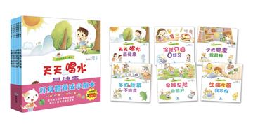 好身體養成小繪本套書Ⅰ