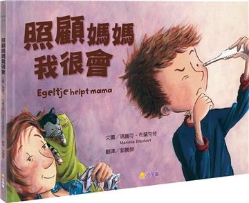 照顧媽媽我很會