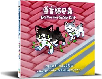 導盲貓巴東