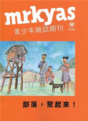 mrkyas青少年雜誌雙月刊2022.05 NO.97