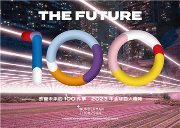 改變未來的100件事：2023年全球百大趨勢（中英雙語版 Bilingual Edition）