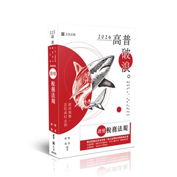讀懂-稅務法規