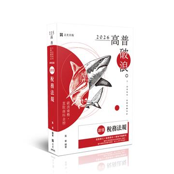 讀懂-稅務法規