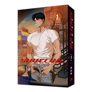 ShutLine馭險謎情（1）【通路特典限定版】