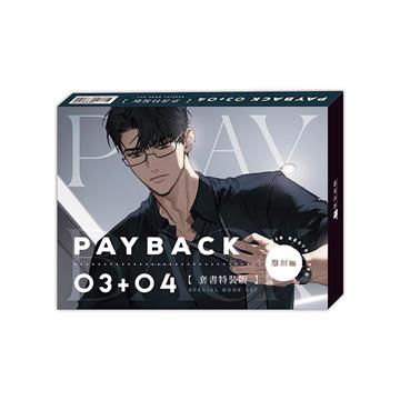 PAYBACK（3+4完）【套書特裝版】（通路特典版）