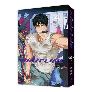 ShutLine馭險謎情（4）【限定版】