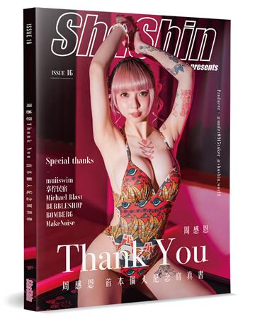 周感恩 Thank You 首本個人紀念寫真書