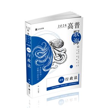 行政法