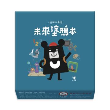 小黑啤玩臺灣：竹市篇－未來塗鴉本桌遊