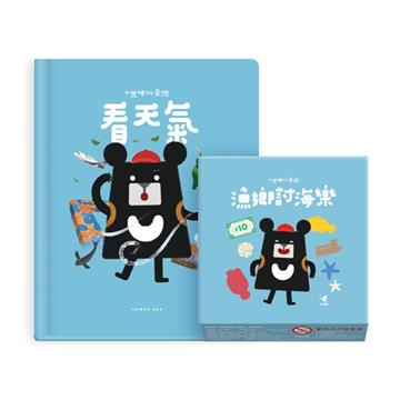 小黑啤玩臺灣澎湖篇：看天氣+漁鄉討海樂