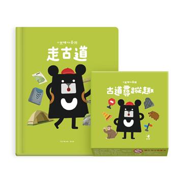 小黑啤玩臺灣南投篇：走古道+古道尋蹤趣