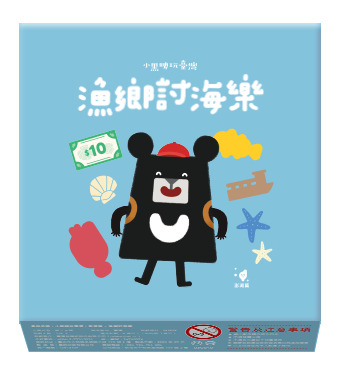 小黑啤玩臺灣：澎湖篇-漁鄉討海樂桌遊