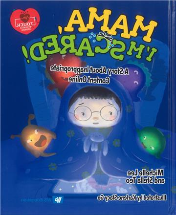 Mama, I\’m Scared!: A Story about Inappropriate Content Online（精）