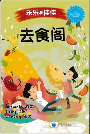 去食閣（簡體書）