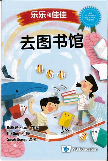 去圖書館（簡體書）