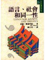 語言溝通