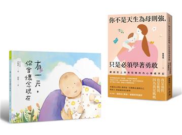 「謝謝妳愛我」親子暖心套書