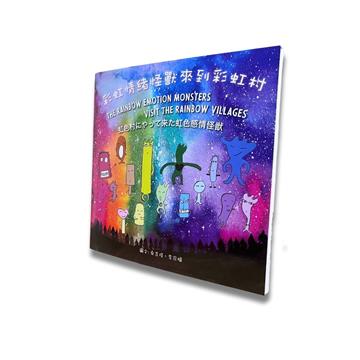 彩虹情緒怪獸來到彩虹村：中英日三語書，附20個靜心音檔，14種常見情緒x正念覺察，兒童青少年正念覺察