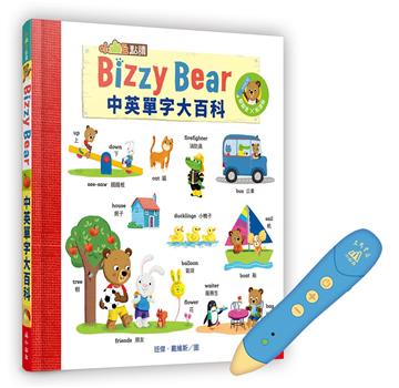 【小山丘點讀系列】Bizzy Bear中英單字大百科