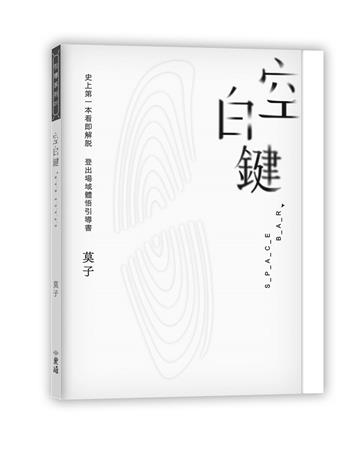 空白鍵Space Bar