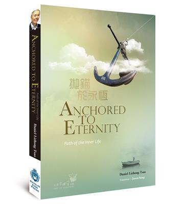 Anchored to Eternity：Path of the Inner Life