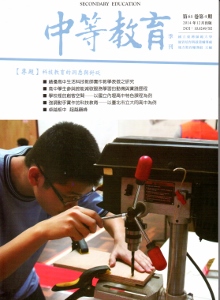 中等教育季刊65卷4期2014/12