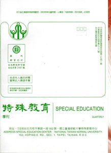 特殊教育季刊134期-104.03