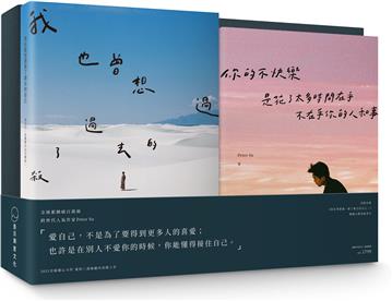 Peter Su回歸自我三部曲慶功套組