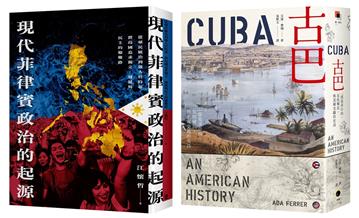 菲律賓與古巴的美國情結（2冊套書）現代菲律賓政治的起源＋古巴（普立茲獎）