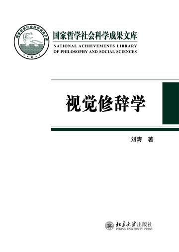 修辞修辞学