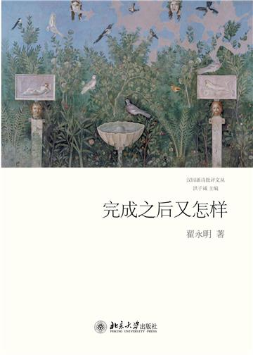 完成之后又怎样