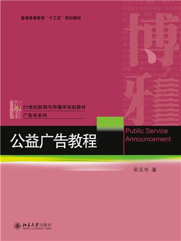 公益广告教程