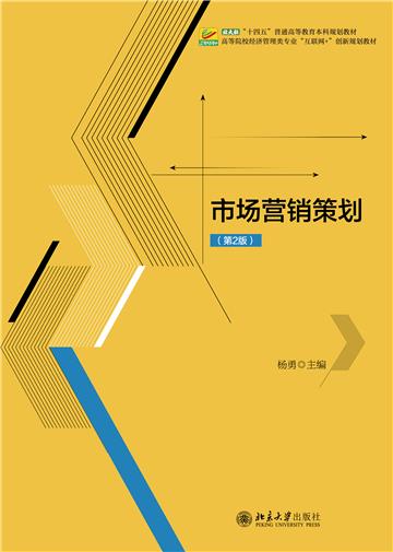 市场营销策划