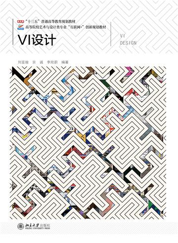 VI设计