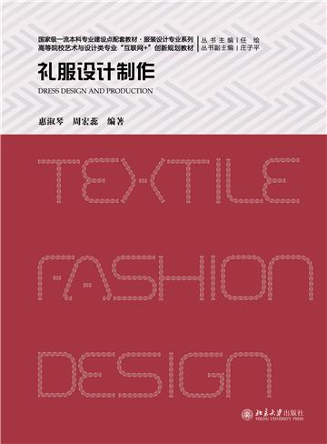 礼服设计制作