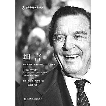 坦言