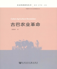 古巴农业革命