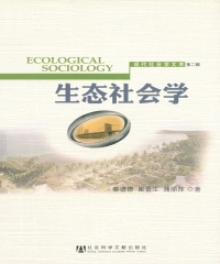 生态社会学