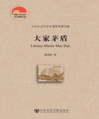 大家茅盾