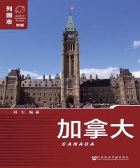 加拿大（Canada）