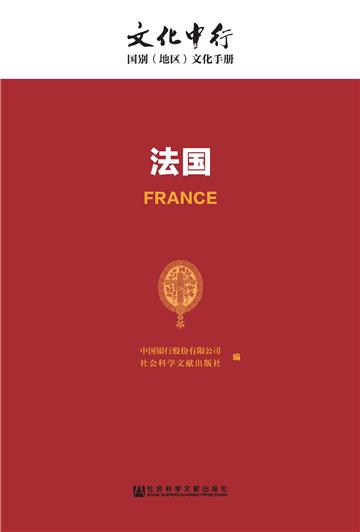 法国