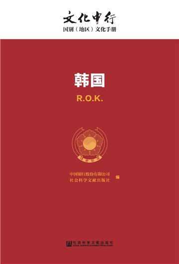 韩国