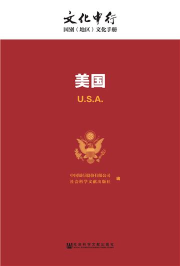 美国