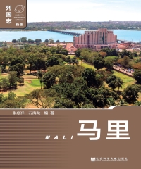 马里（Mali）