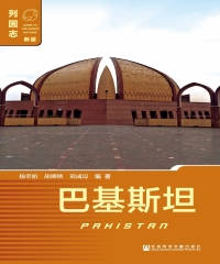 巴基斯坦（Pakistan）