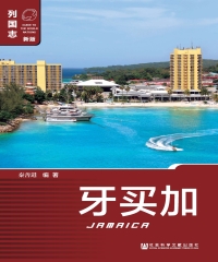 牙买加（Jamaica）